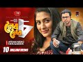 Noibo Noibo Cho নৈব নৈব চ Bangla Natok Afran Nisho Mehazabien Rinku Bangla Natok 2021