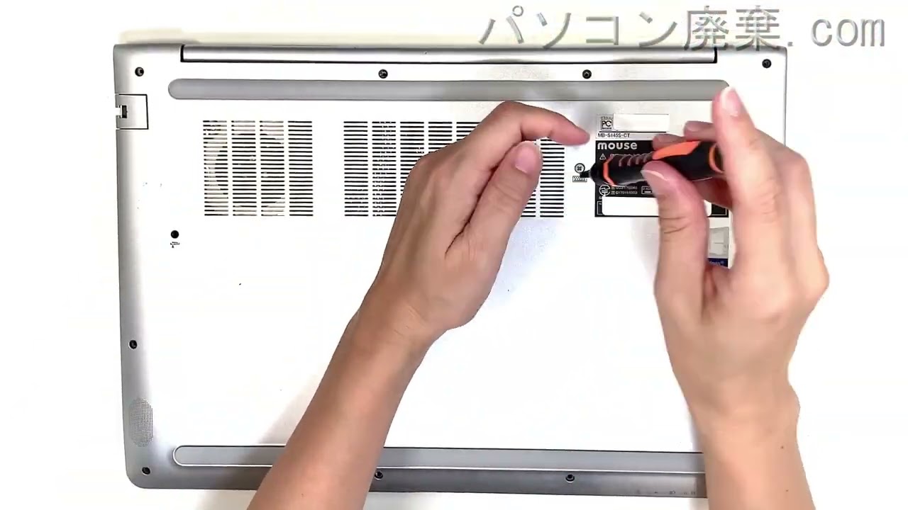 MB-S145S-CTの分解方法 | パソコン廃棄.com