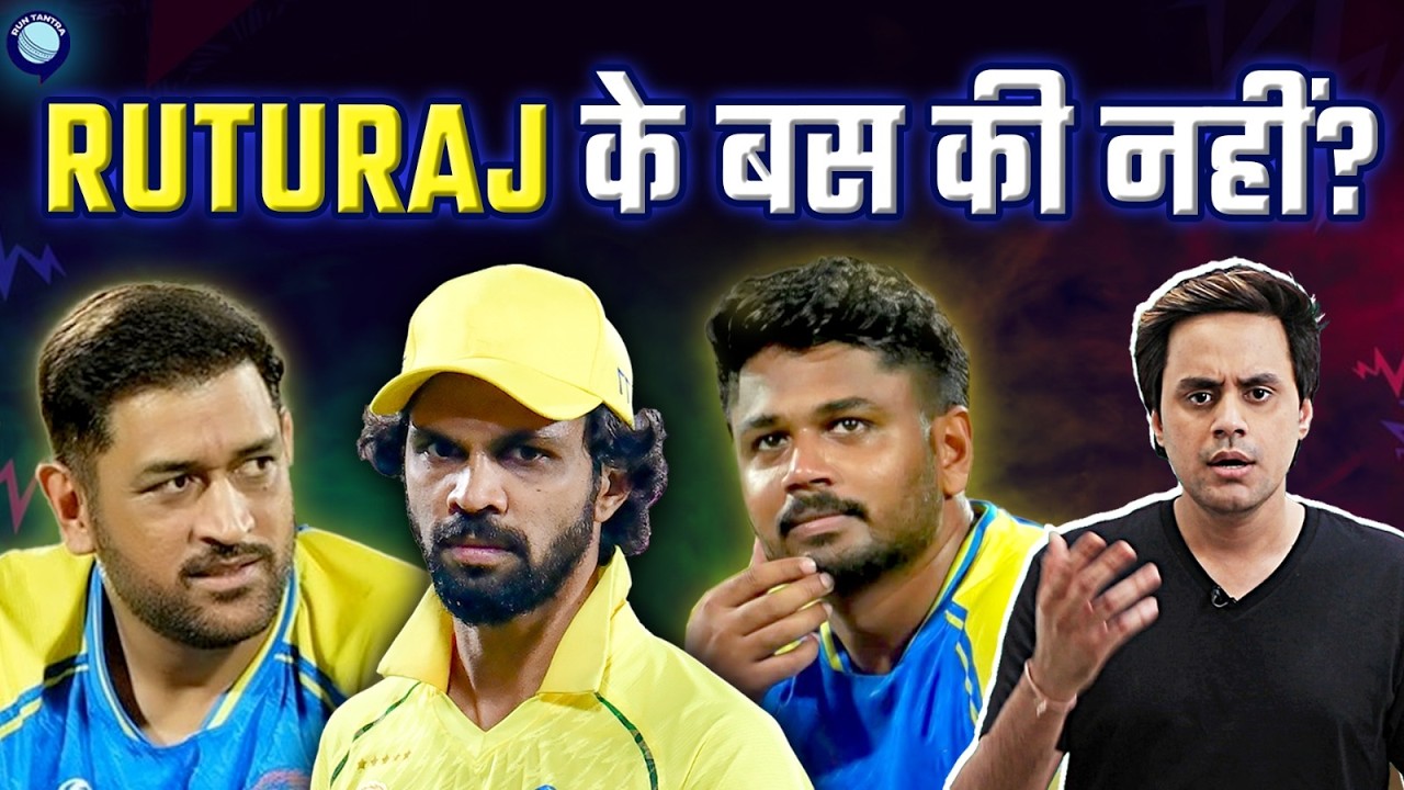 CSK loses against Sunrisers Hyderabad | No Dhoni in CSK | SRH vs CSK | IPL 2026 | @RJRaunac​