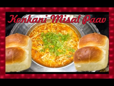 Misal Paav Recipe | Marathi Recipe | Shubhangi Keer
