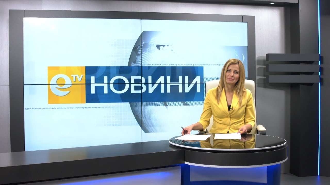 Новини 09 11 2017