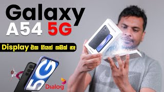 Samsung Galaxy A54 with Dialog 5G in Sri Lanka
