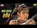 Barood 1998 Movie Song Mach Gaya Shor 4K 90s Hindi Song Akshay Kumar Raveena Tandon