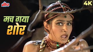Download lagu Barood 1998 Movie Song - Mach Gaya Shor 4K | 90s Hindi Song | Akshay Kumar | Raveena Tandon mp3 Download lagu Barood 1998 Movie Song - Mach Gaya Shor 4K | 90s Hindi Song | Akshay Kumar | Raveena Tandon mp3