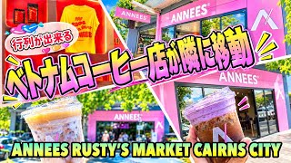 【ケアンズカフェ巡り】行列が出来るベトナムコーヒー店が隣に移動しました! 「ANNEES RASTYS MARKET」 第727ページ AUSTRALIA CAIRNS CHANNEL