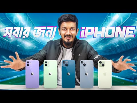 iPhone 11–15 Buying Guide