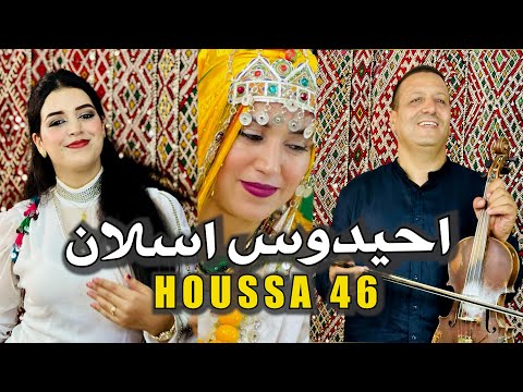 Houssa46 ahidouss islan حوسى 46 احيدوس إسلان