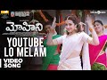 Mohini Songs Telugu Youtube Lo Melam Video Song Trisha R Madhesh Vivek Mervin
