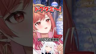 「ドクダミ～！」フブさん憑依で別人になった莉々華に大混乱のばんちょーwww【ホロライブ】