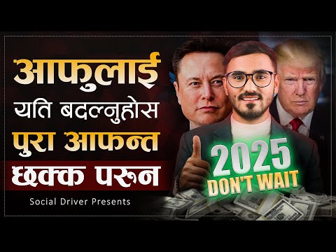 आफुलाई यति बदल्नुहोस कि दुनिया छक्क परुन | | How to be superman in life | | Sachdev Chhetri