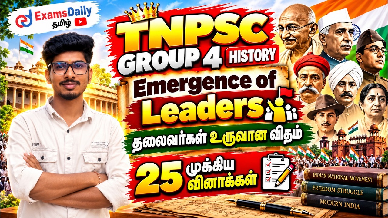 🔥 Emergence of National Leaders | தேசியத் தலைவர்களின் தோற்றம் | TNPSC History | Group 4