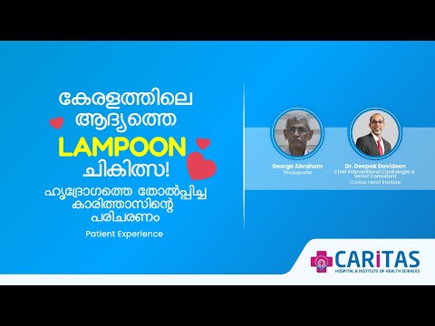 Kerala's first LAMPOON treatment!