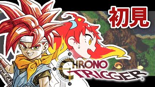 【クロノ・トリガー #3】おもしれえええええええええ【初見】