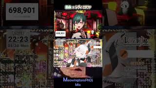 I LOVE... - 緑仙,  レヴィ・エリファ \ Official髭男dism (MeowingtonsPhDj Mix)