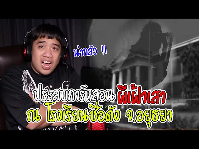 หนังผี อาถรรพ์