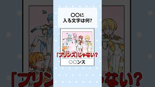 【アニメ】文字を埋めて正解しろ！ #すとぷり #anime #すとぷり10周年ライブ