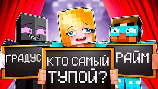 😱 КТО ПЕРВЫМ УЙДЁТ С ЮТУБ? КТО ИЗ НАС? + Влад Вазачка, Фиксплей, Кабан, Градус, Райм