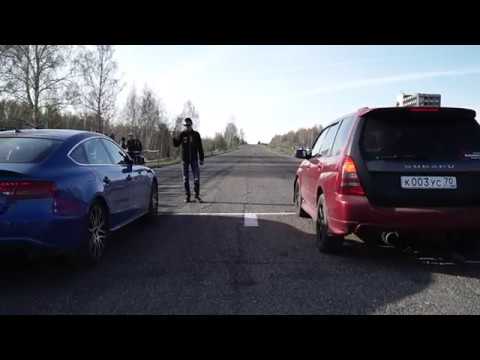 Audi S5 vs Subaru Forester