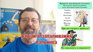 Burner ignition options