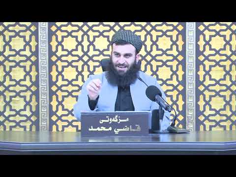 وانەی سێسەد و سی و هەشتەم