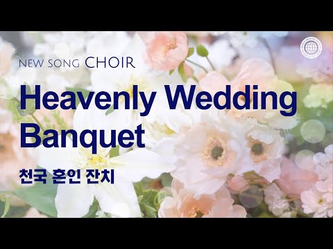 [New song | Choir] Heavenly Wedding Banquet | World Mission Society Church of God