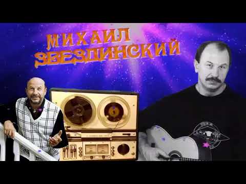 Михаил Звездинский и ансамбль Фаворит. 1980 г. Часть 2.