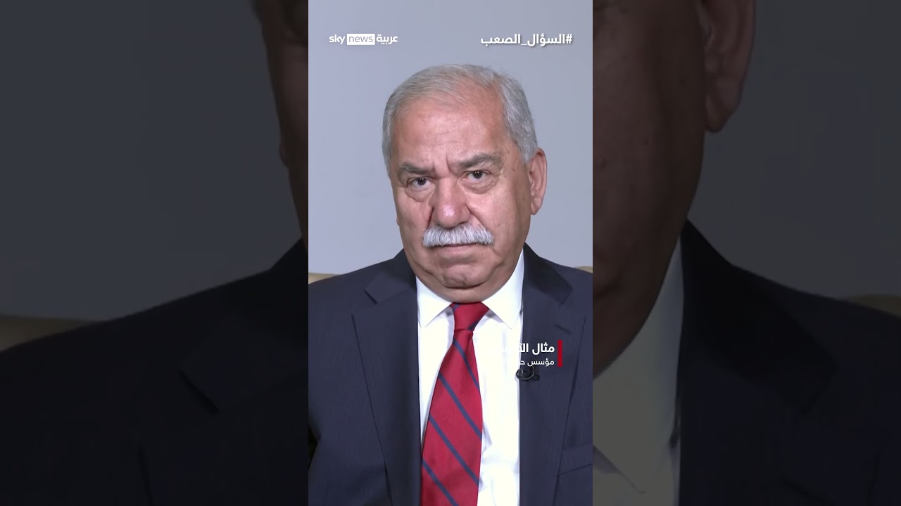 فيديو | مثال الآلوسي: أبشع شتيمة عند العراقيين.. حرامي! | #السؤال_الصعب