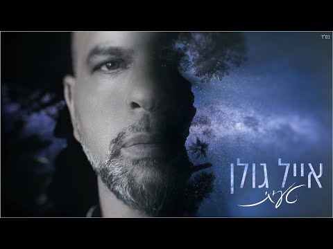 Video thumbnail for Ta’eeti - טעיתי