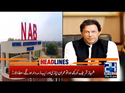 11am News Headlines | 11 June 2020 | 24 News HD