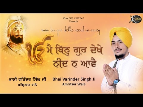 So Satguru Pyara |  Bhai Varinder Singh ji | Amritsar  Wale | Gurbani Kirtan | Kirtan | HD