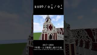 My life is with Minecraft 7年かけて一人で作った城#shots