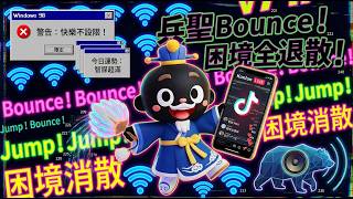 我的麻吉神明_孫臏真人 小名BinBin