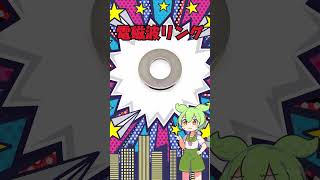 電磁波リング #ゆっくり #2ch #ゆっくり解説 #おすすめ #shorts #ずんだもん #ゆっくり実況