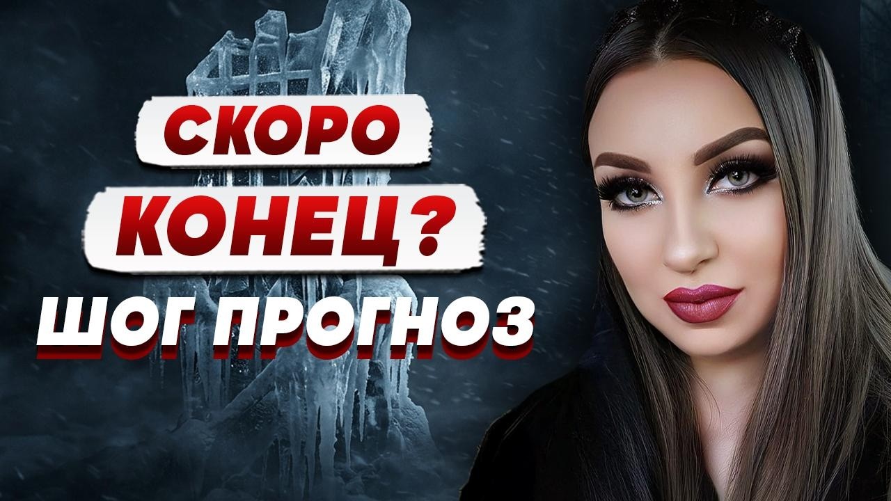 СОБЫТИЯ РЕЗКО УСКОРИЛИСЬ | прогноз по КОНЦУ ВОЙНЫ | АТАМАНОВА - прямой эфир