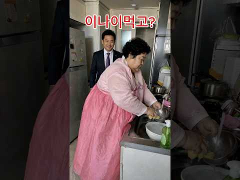 이나이먹고?