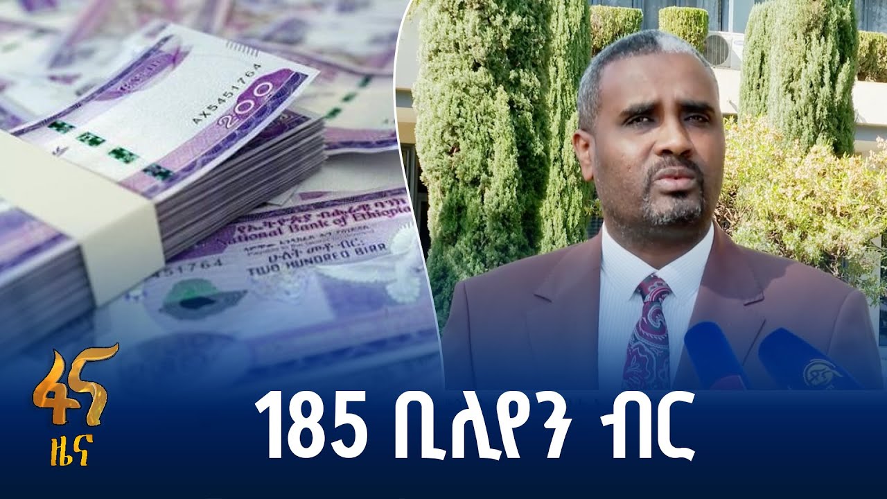 የመሰረተ-ልማት ግንባታ አፈፃፀም