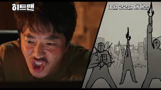 [히트맨] 히트맨의 탄생 예고편