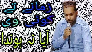 Download lagu Zamanay Tay koi Vi Aaya Na Hundah Punjabi Naat by Muhammed Shahzaib Maqsoodi mp3