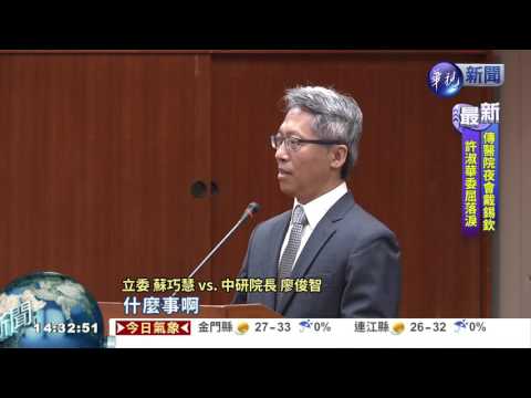 新官上任 廖俊智:不參與政治