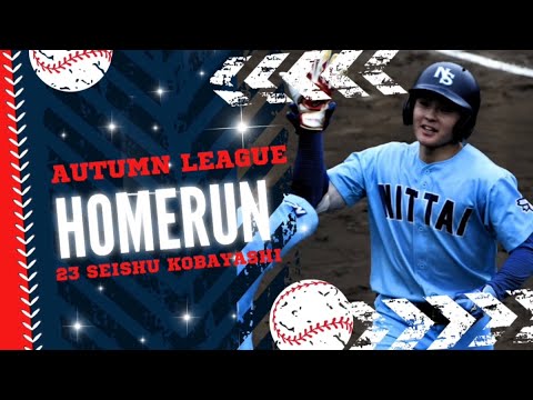 試合の流れを引き寄せる先制弾‼️2年 小林聖周 （浦和学院高）ソロホームラン