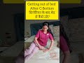 How To Get Out Of Bed After A Cesarean Get Out Of Bed Post Cesarean Care After C Section Delivery