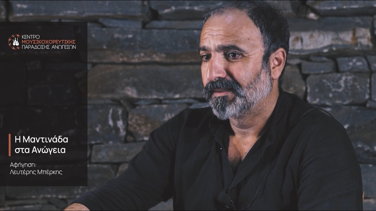 Η μαντινάδα στα Ανώγεια