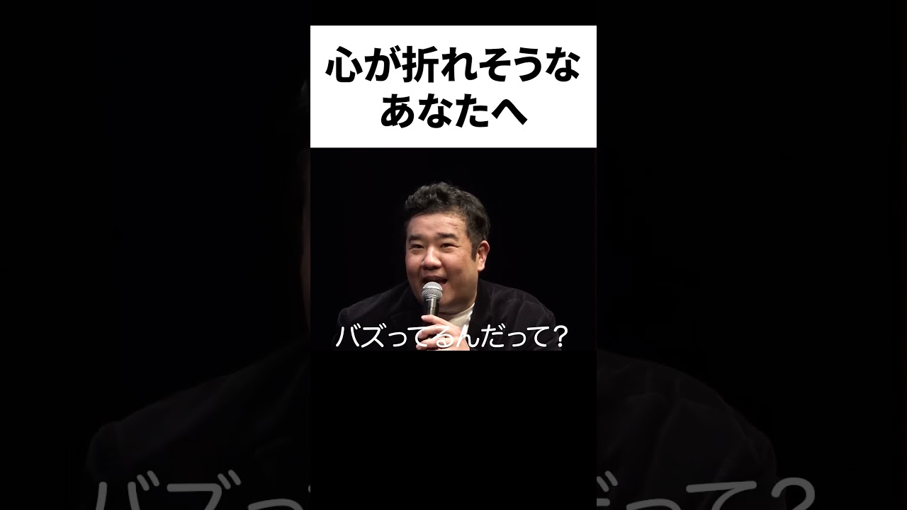 少しでも前向きに #ホリエモン #名言 #ホリエモン切り抜き #ビジネス #人生 #堤下食堂 #インパルス