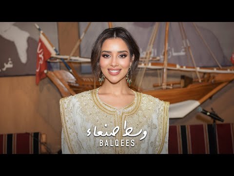 سمرات بلقيس - ⁠وسط صنعاء