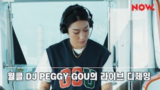 Peggy Gou - Live @ Wolmi Sea Train 2021