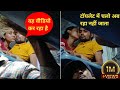 ट्रेन में सफर करते हुए रोमांस किया Romance I