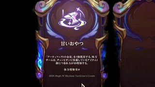 【TFT】 テムパルで体力は∞だ！
