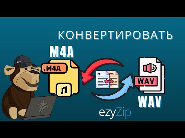 Как Конвертировать M4A в WAV за Секунды!