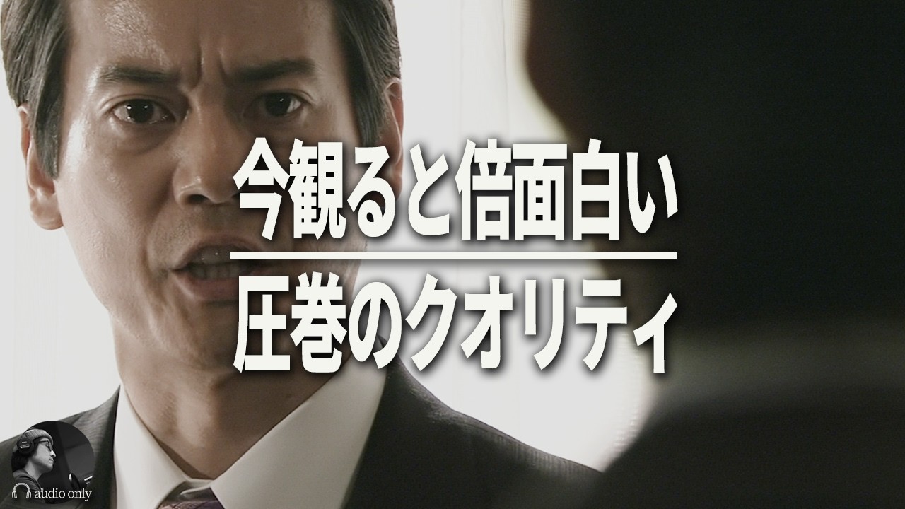 【不毛地帯】Netflixで見れる！日本ドラマ史に残る傑作の魅力を完全解説 / 名シーン・キャスト・感想・レビュー・考察