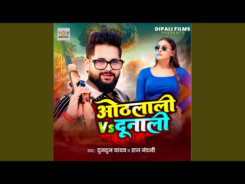 Othlali Vs Dunali — watch video
